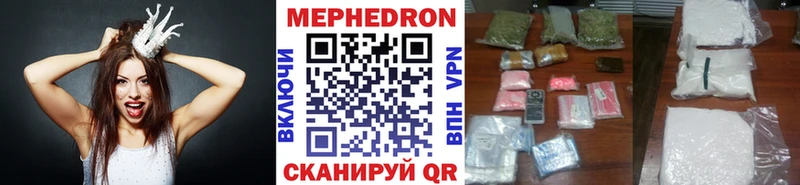 Меф мяу мяу Курганинск