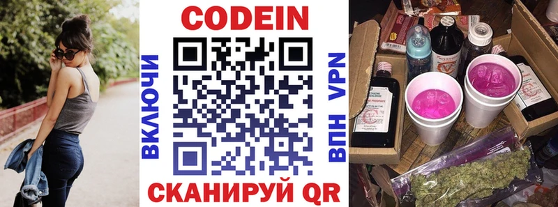 Кодеиновый сироп Lean напиток Lean (лин)  закладки  mega ONION  Курганинск 
