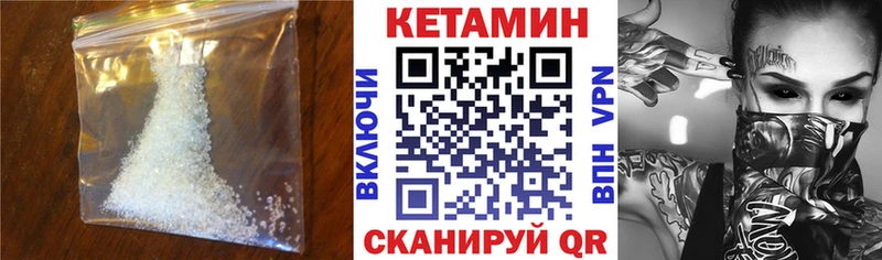 Кетамин VHQ  Курганинск 