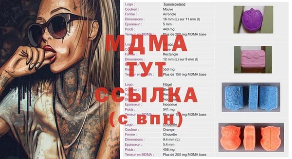 молекула духа Алзамай