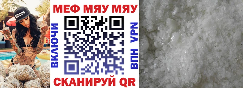 Меф mephedrone  Курганинск 