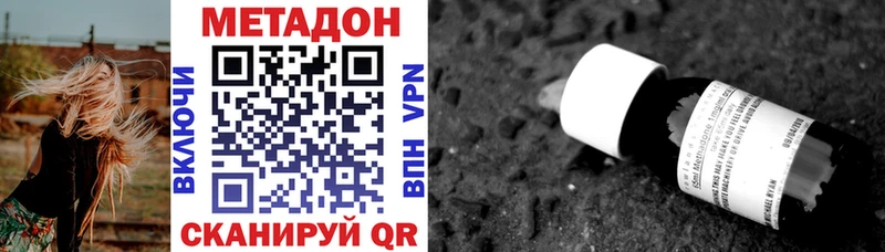 Метадон methadone  Курганинск 